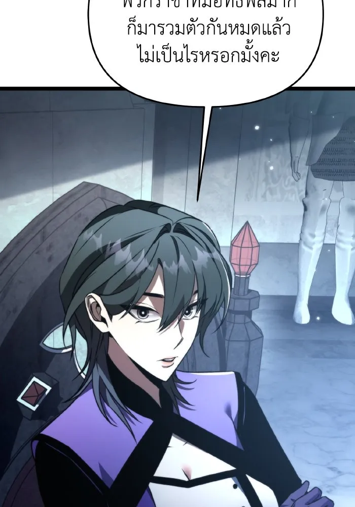 การแข่งขันของผู้เกิดใหม่ ตอนที่ 27 รูปที่ 34