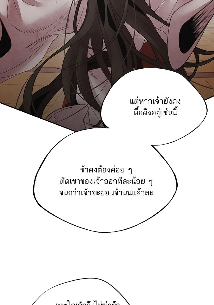 อาซา ตอนที่ 48 จู่โจม รูปที่ 19