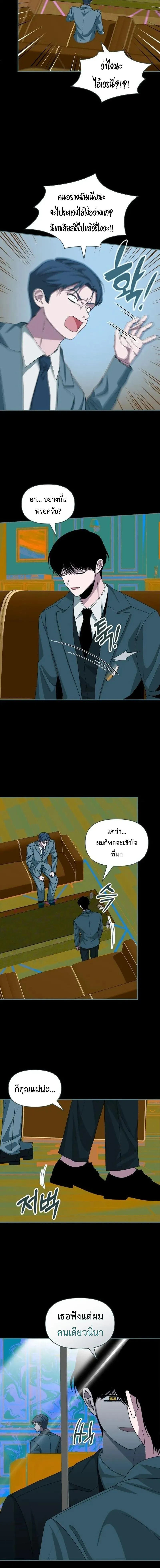I Was Immediately Mistaken for a Monster Genius Actor เป_นน_กแสดงอ_จฉร_ยะโดยไม_ท_นต_งต_วเฉยเลย ตอนที่ ตอนที่ 110 รูปที่ 5