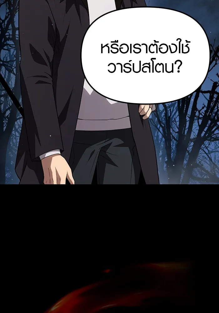 พลิกชะตาคว้าไอเทมระดับเทพ ตอนที่ 8 รูปที่ 124