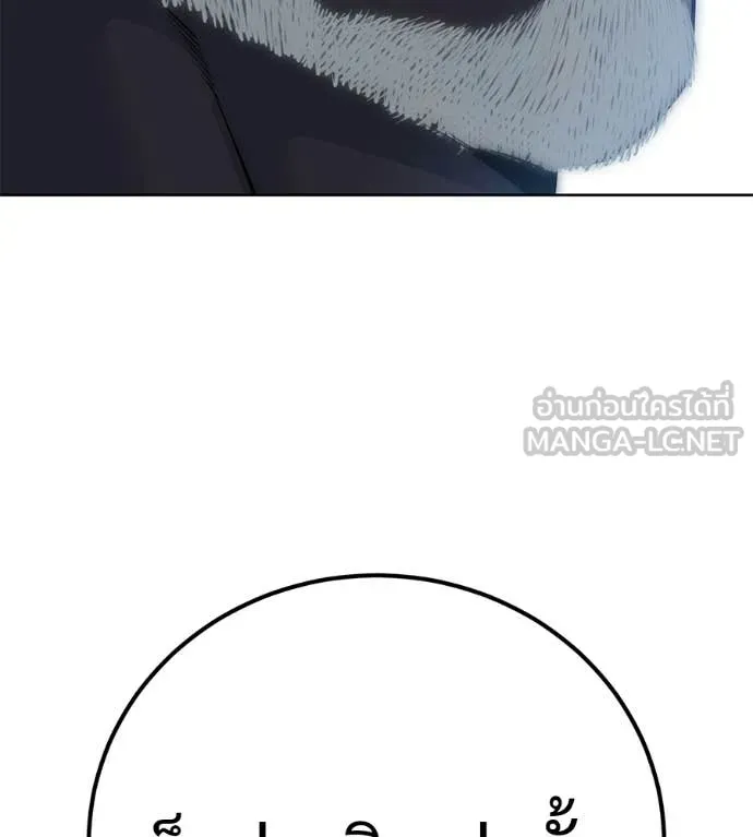 มัจจุราชชุดแดง ตอนที่ 40 รูปที่ 127