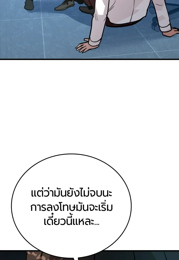 มือพิพากษา ตอนที่ 53 รูปที่ 131