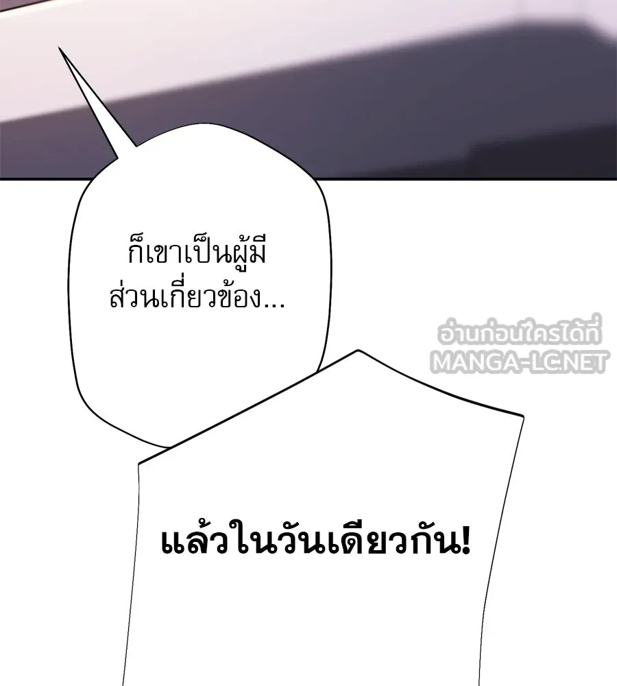 คอลเซ็นเตอร์เปลี่ยนชีวิต ตอนที่ 13 พันธมิตร รูปที่ 168