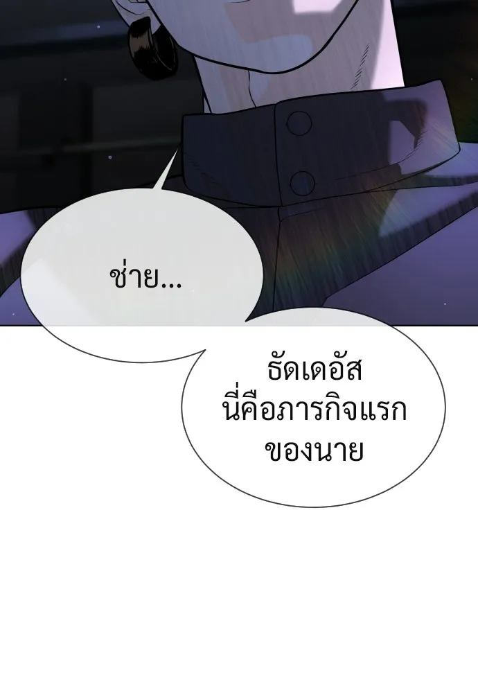 นักฆ่าย้อนวัย ตอนที่ 107 รูปที่ 215