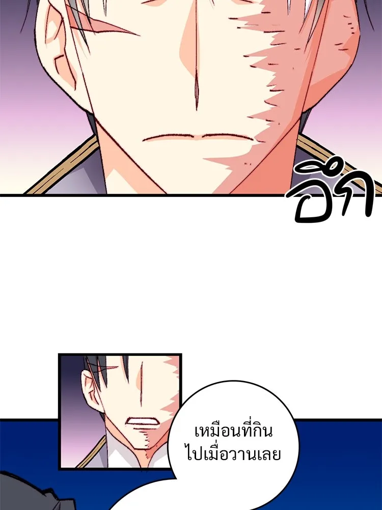 Bring the Love ตอนที่ 145 รูปที่ 11