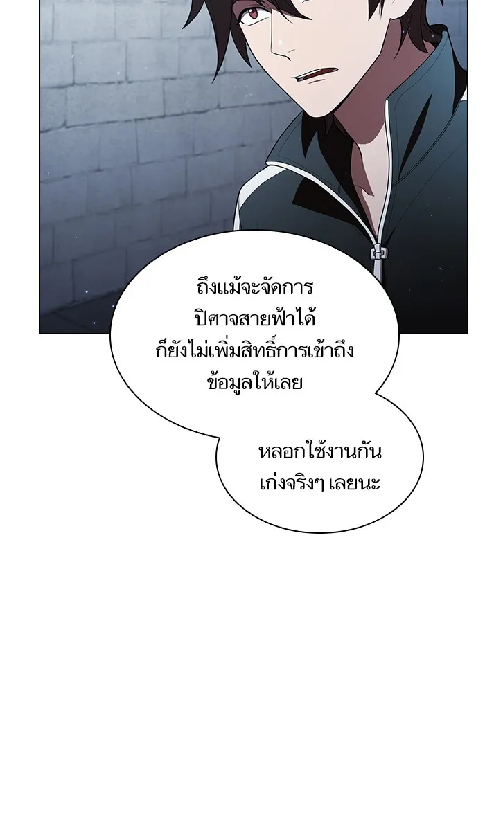 ผู้เล่นขั้นเทพแห่งหอคอยฝึกสอน ตอนที่ 39 รูปที่ 14