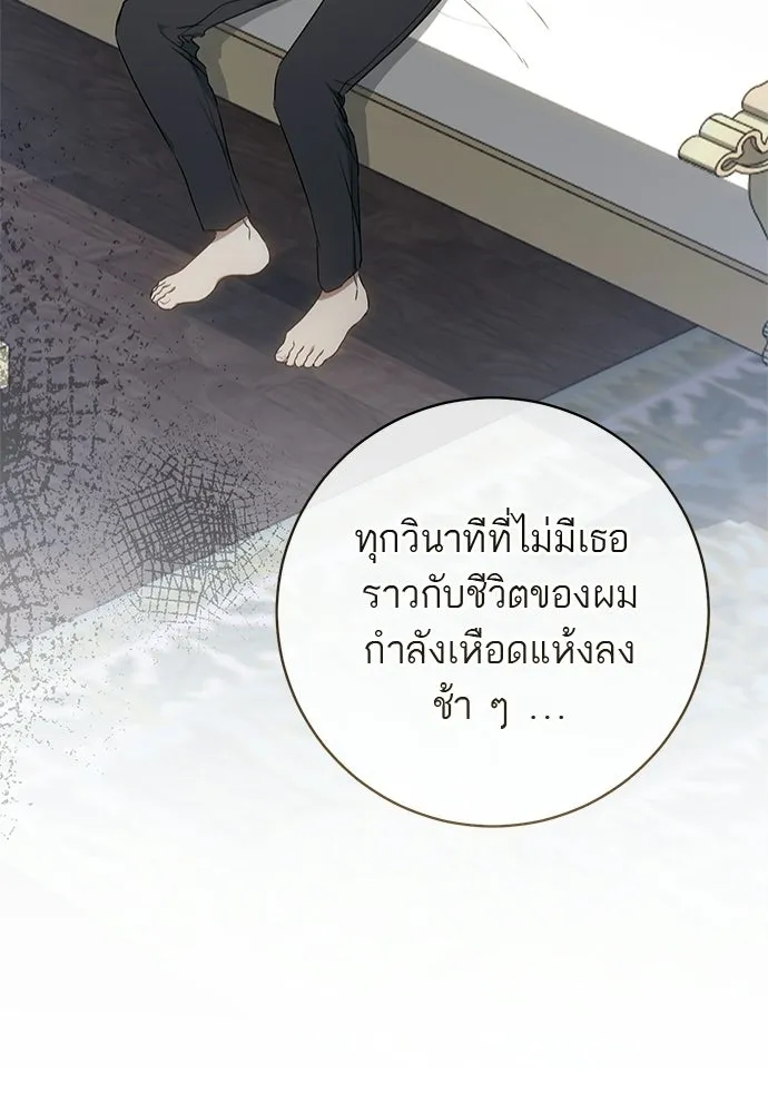 อยากได้ ก็เอาไป ตอนที่ 40 รูปที่ 61