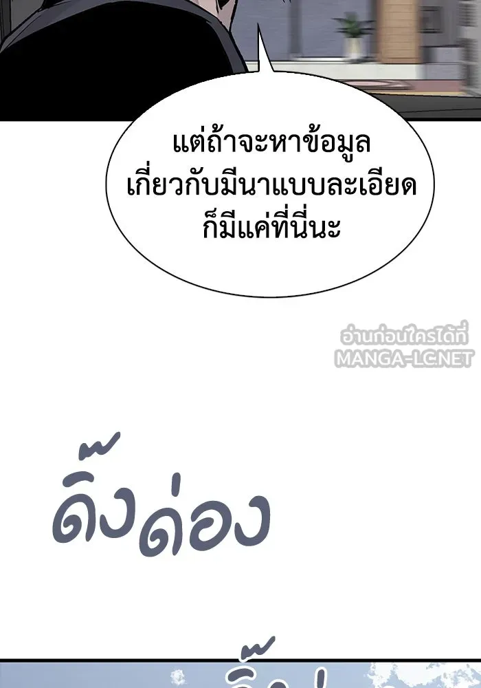 มีนา เกิดมาล่า ตอนที่ 71 รูปที่ 51