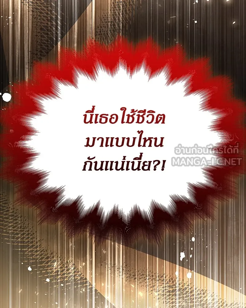 กำราบรักร้ายนายจอมพยศ ตอนที่ 2 รูปที่ 105
