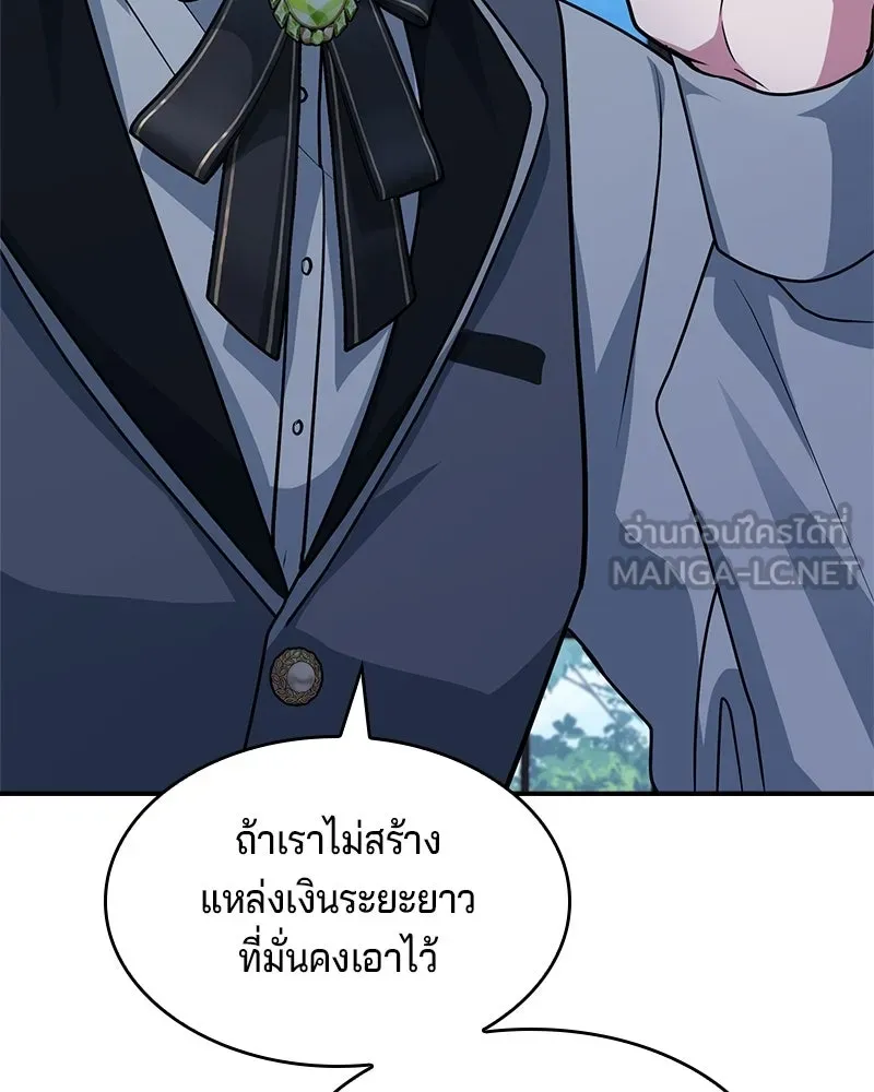 เจ้าชายแผนโบราณ ตอนที่ 29 รูปที่ 162