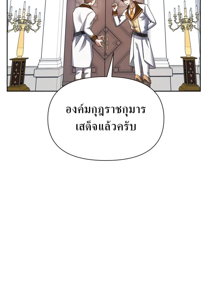 ชิงชีวิตพลิกลิขิตชะตา ตอนที่ 94. ทางที่เขาเลือก(1) รูปที่ 35