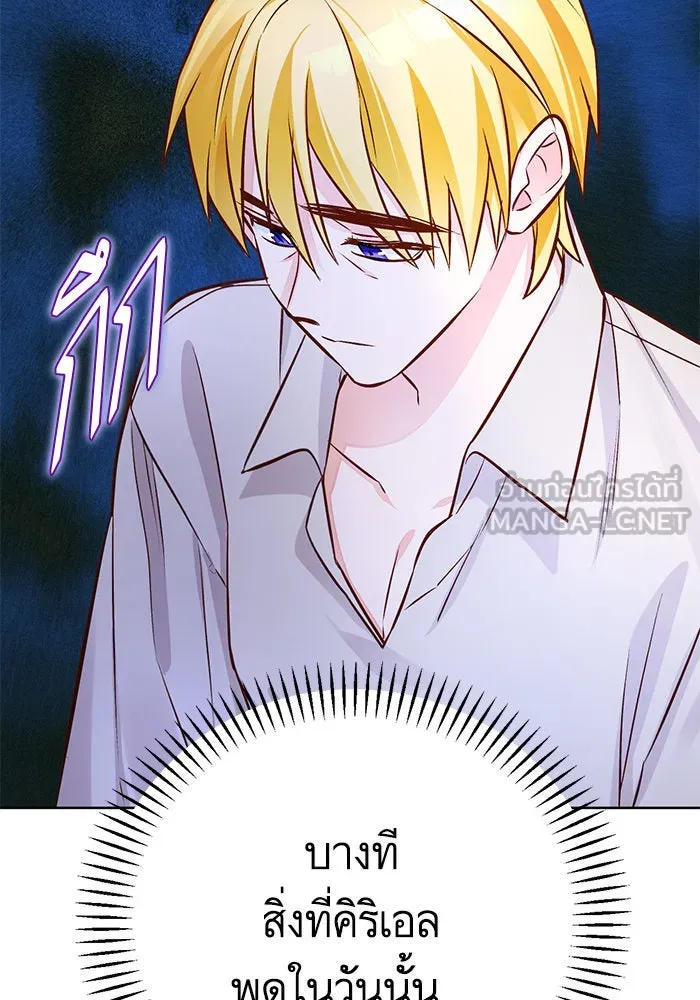 บุตรีดยุกขอไม่แต่งงานbrกับหนุ่มในฝัน ตอนที่ 59 รูปที่ 33