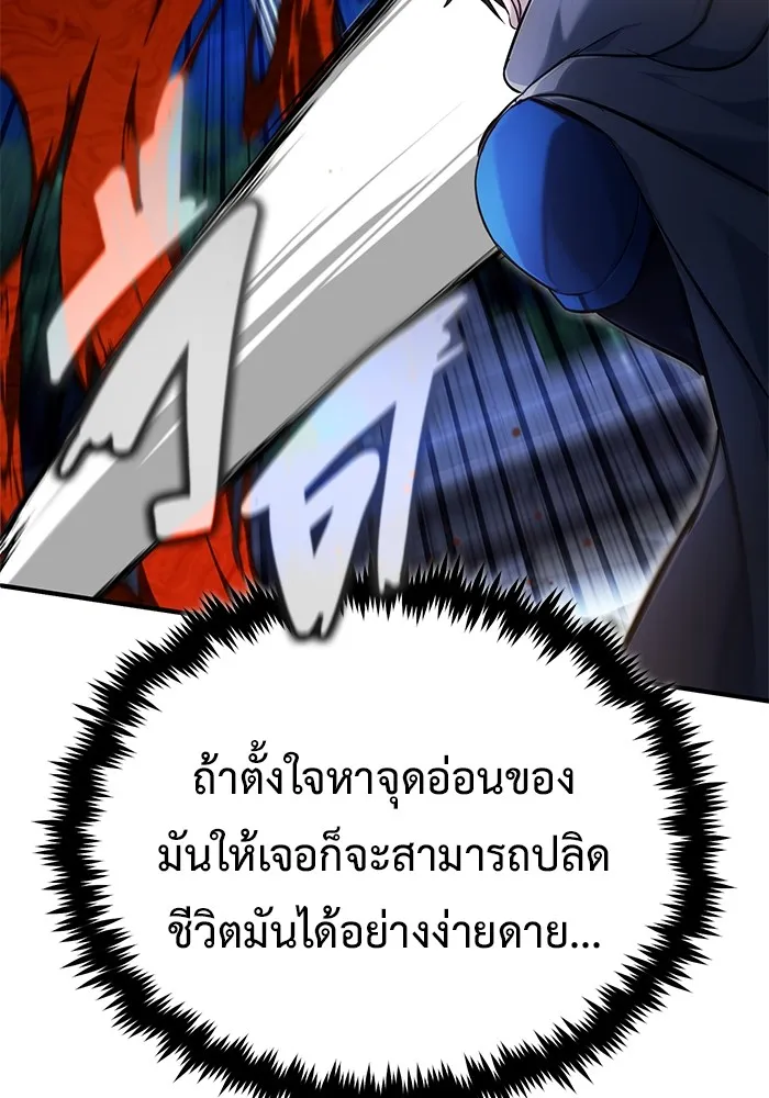 ชีวิตหลังเกษียณของผู้ย้อนเวลา ตอนที่ 34 รูปที่ 38