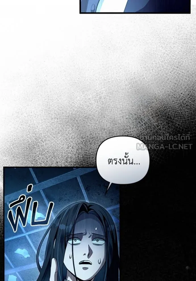 เชื่อเถอะ ฉันเป็นฮัน ตอนที่ 44 รูปที่ 48
