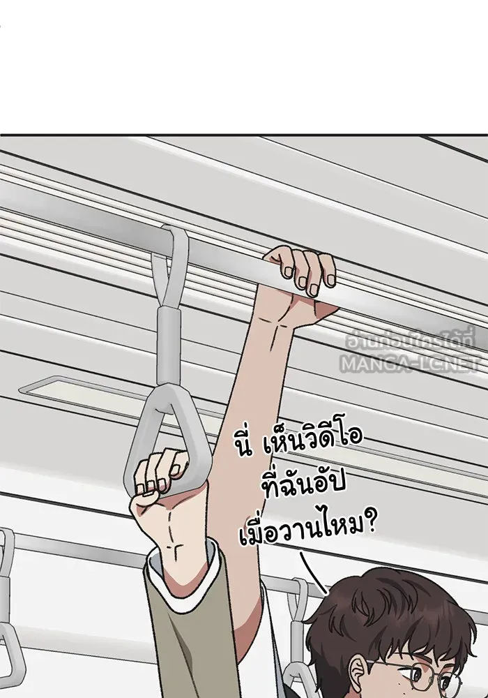 ช่วยเปลี่ยนฉันที ตอนที่ 296. ซีซัน 3 โซอินกุก 4 รูปที่ 72