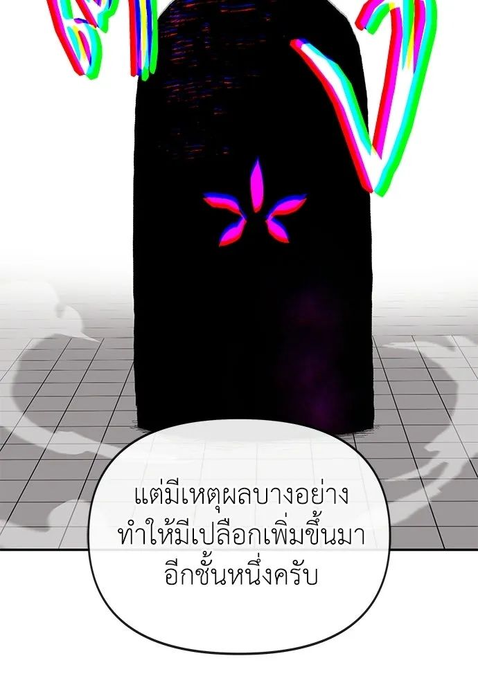 สารสุดท้ายจากโครงกระดูก ตอนที่ 34 รูปที่ 70