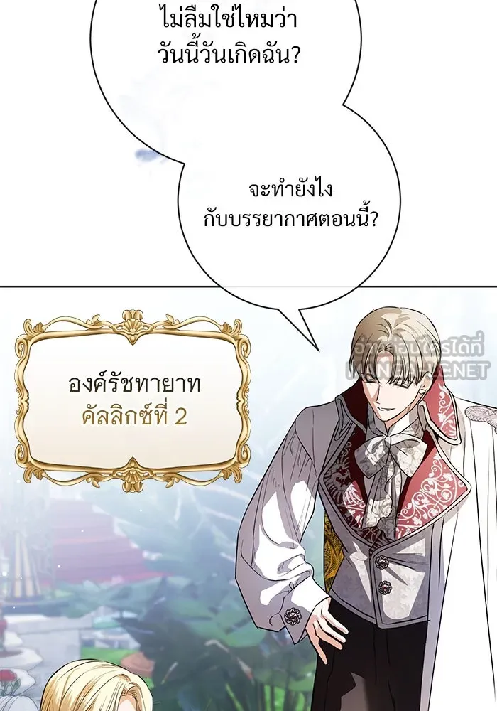 แด่ชู้รักของสามี ตอนที่ 56 รูปที่ 51
