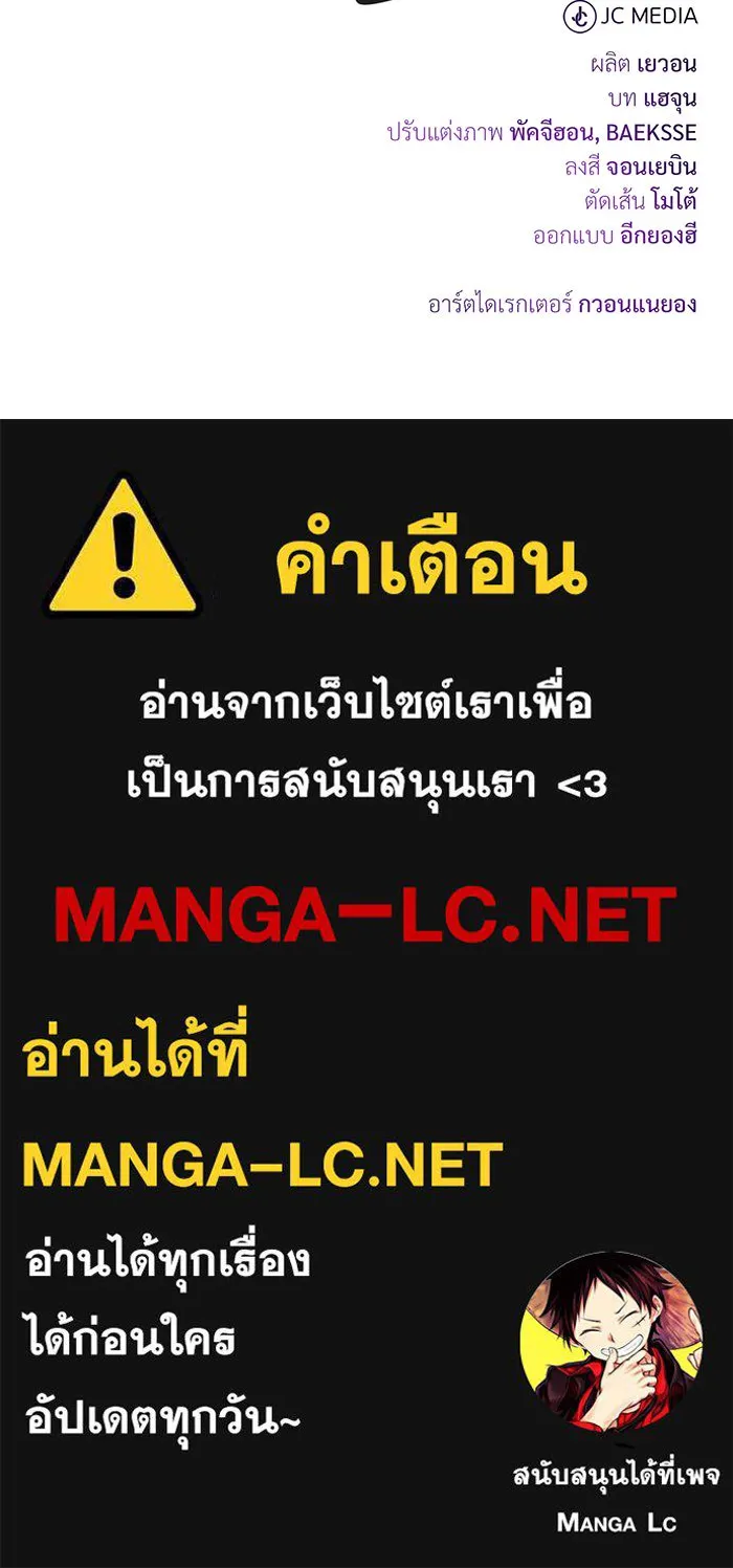 จอมเวทเกิดใหม่ในรอบ 66666 ปี ตอนที่ 108 รูปที่ 169