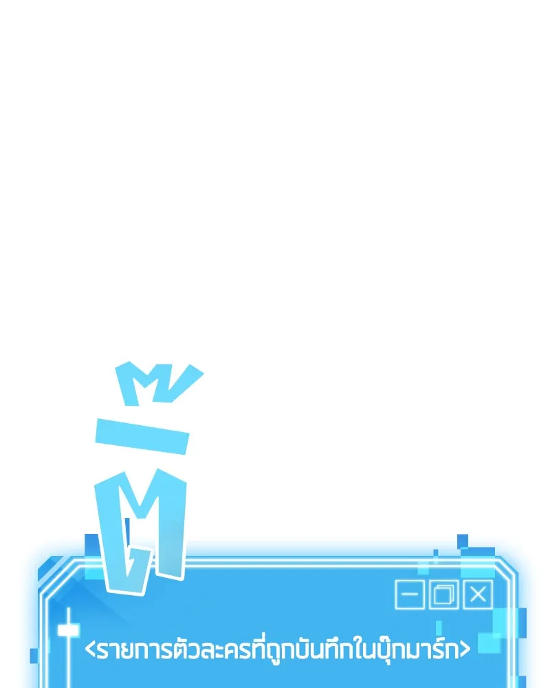 Omniscient Reader อ่านชะตาวันสิ้นโลก ตอนที่ 02 ตัวเอก (4) รูปที่ 104