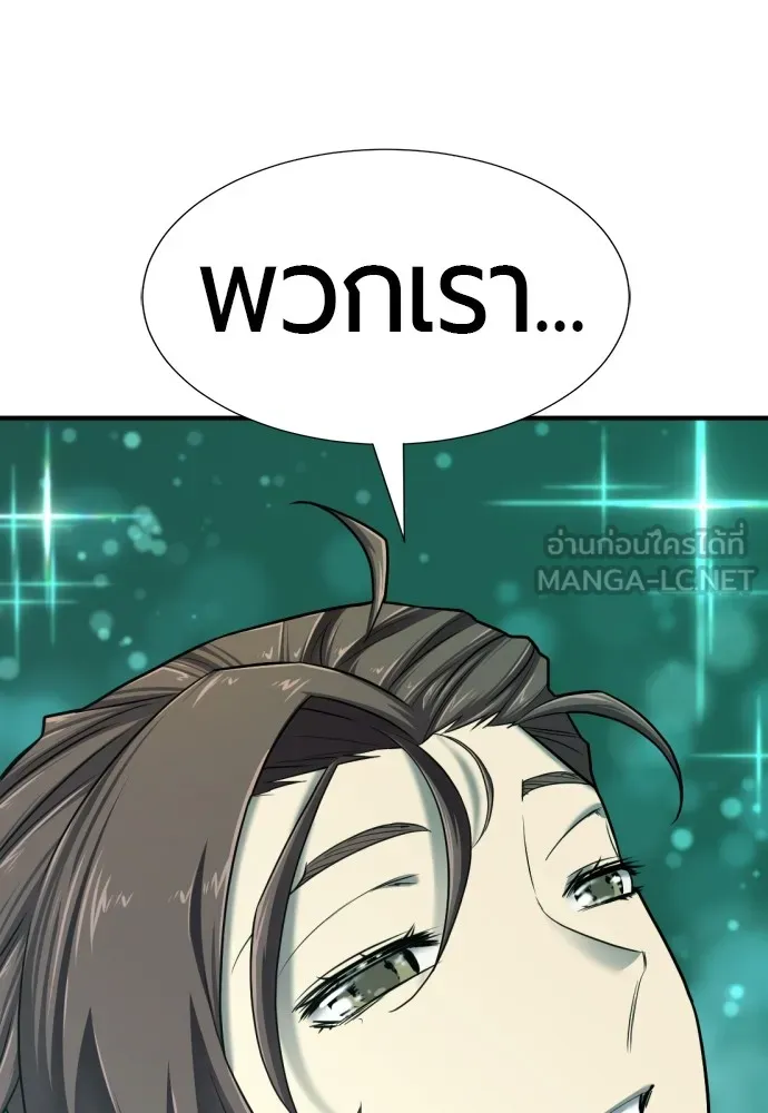 ยอดสถาปนิกผู้พิทักษ์อาณาจักร ตอนที่ 130 รูปที่ 51
