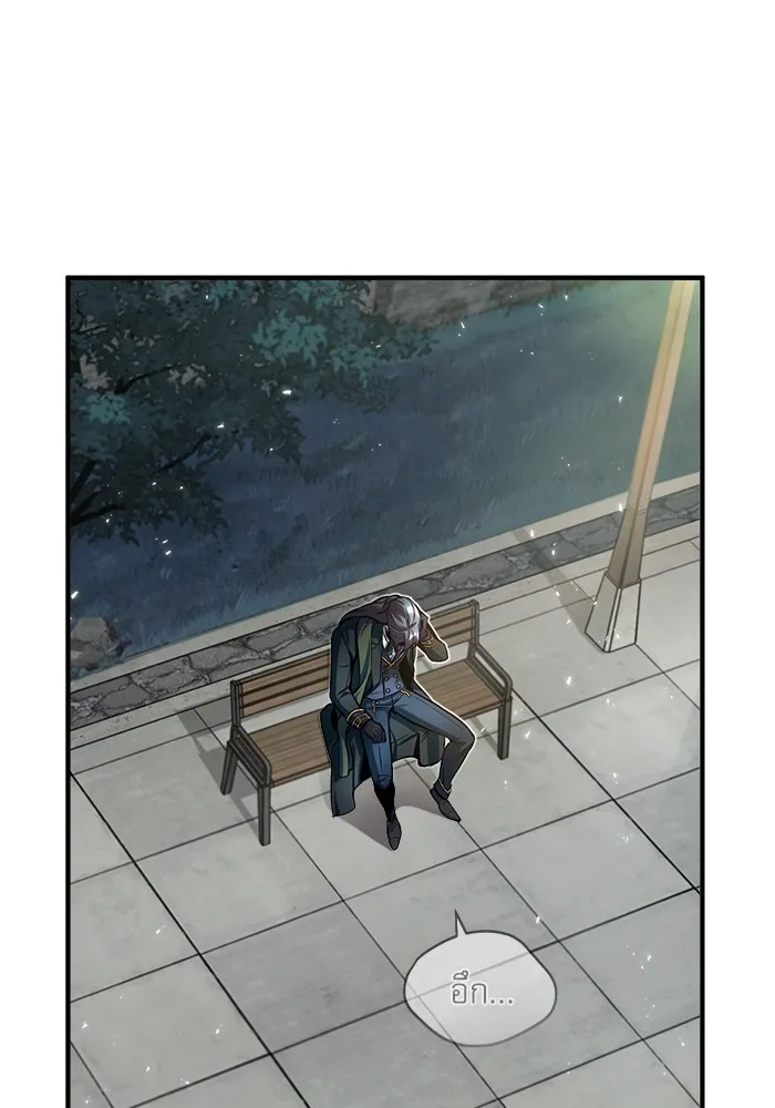 ศาสตราจารย์จำเป็นแห่งอะคาเดมี ตอนที่ 10 รูปที่ 47