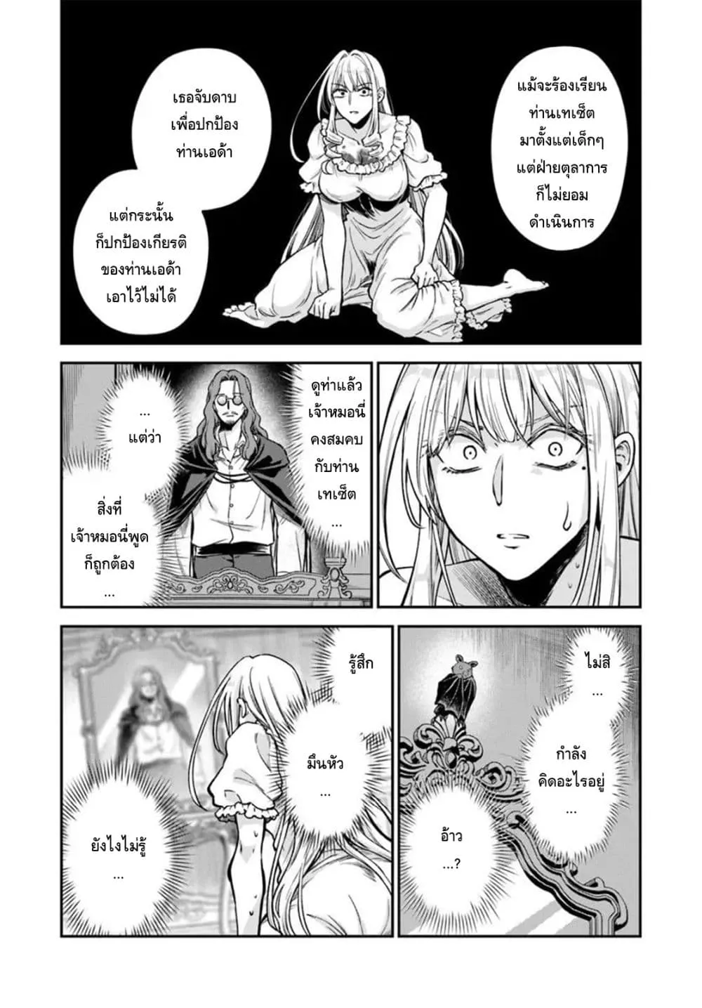 Manga-lc-com อ่านมังงะ อ่านการ์ตูน ออนไลน์ ฟรี RTA Sousha wa Game Sekai kara Kaerarenai ตอนที่ 1 2 3 4 5 6 7 8 9 10 11 12 13 14 ฟรี ไม่มีโฆษณา Manga-lc - อ่าน มังงะ อ่าน การ์ตูน ออนไลน์ อ่านมังงะ ฟรี