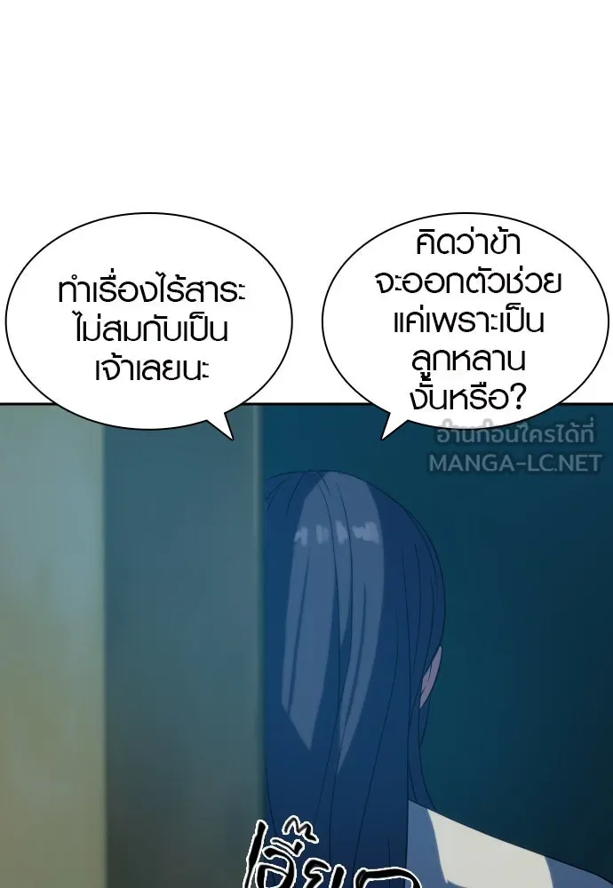 นักรบแช่แข็ง ตอนที่ 6 รูปที่ 156