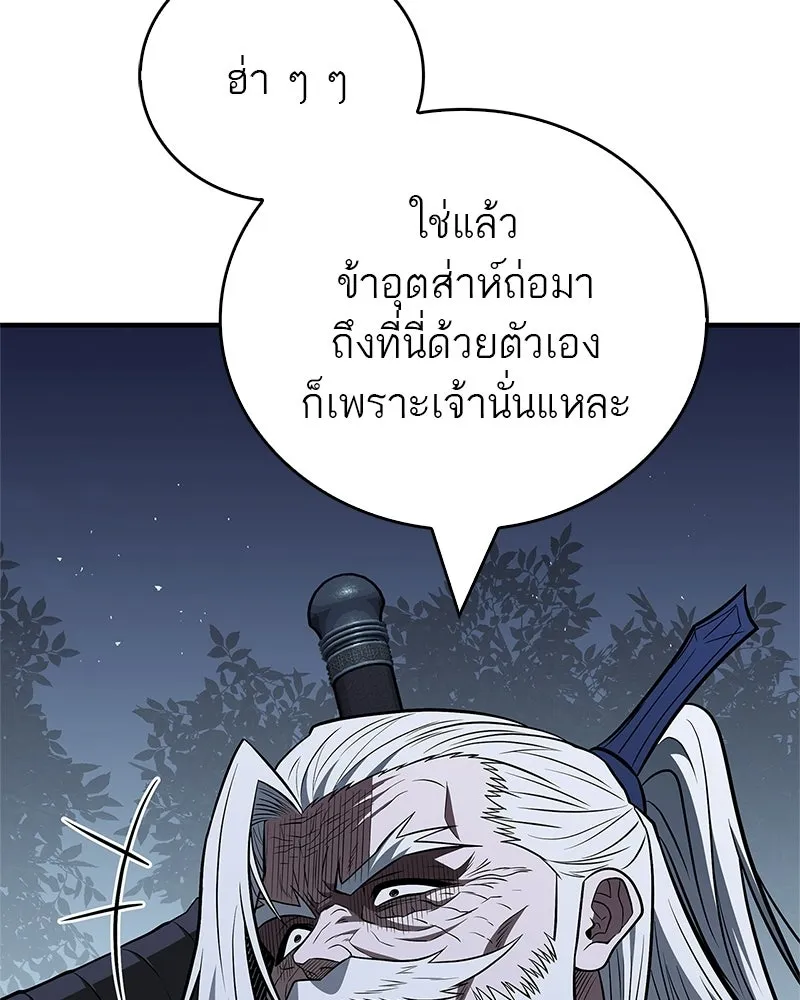 สุดยอดเทรนเนอร์แห่งยุทธภพ ตอนที่ 114 ข้ายังมีเรื่องที่ต้องทำ! รูปที่ 40