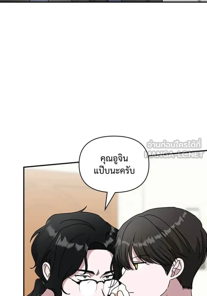 ฉันเนี่ยนะ ตอนที่ 16 รูปที่ 32