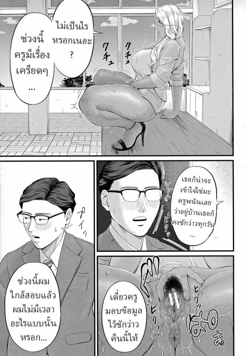Doujin-Lc- อ่าน โดจิน มังฮวา เกาหลี ญี่ปุ่น จีน แปลไทย รินโกะเซนเซ [Shiono Kou] Musabori tsukushite! Rinko Sensei ตอนที่ 1 2 3 4 5 6 7 8 9 10 11 12 13 14 ฟรี ไม่มีโฆษณา อ่าน โดจิน Manhwa เกาหลี ญี่ปุ่น จีน เรามีครบ คัดมาให้เน้นๆ โดจิน 18+ รับประกันความฟินโดย  Doujin Lc