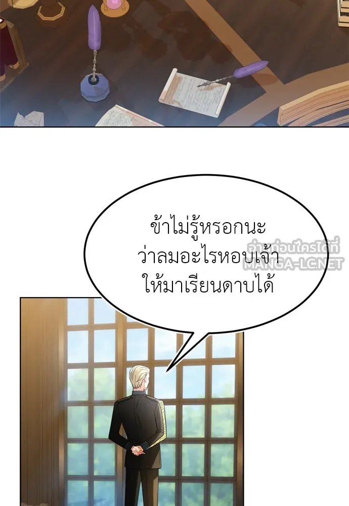 บุปผาลบคมดาบ ตอนที่ 9 รูปที่ 18