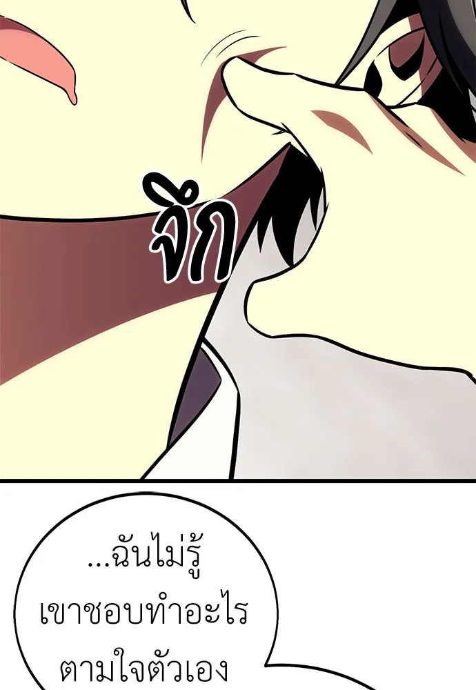 ไอ้เพลเยอร์นั่น ฉันฆ่ามันเอง ตอนที่ 53 รูปที่ 145