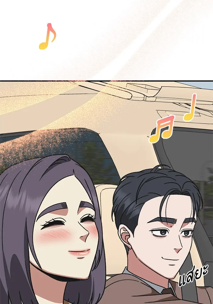 ช่วยเปลี่ยนฉันที ตอนที่ 299. ซีซัน 3 โซอินกุก 7 รูปที่ 70