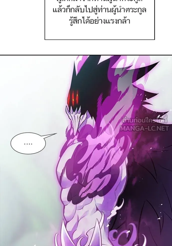 ทาวเวอร์ออฟก๊อด หอคอ ตอนที่ 644 รูปที่ 150
