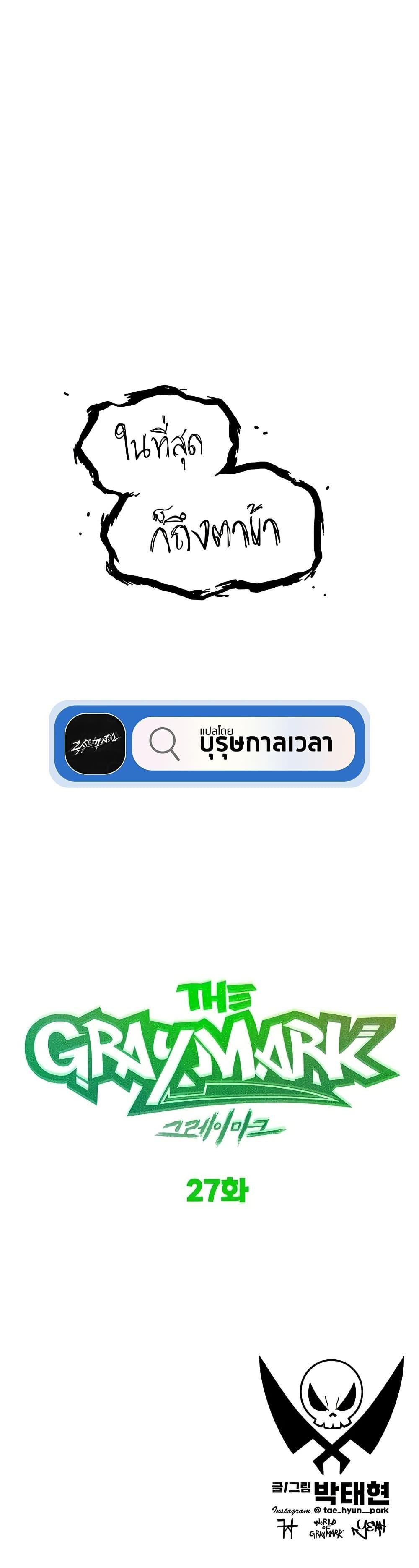 Manga-lc-com อ่านมังงะ อ่านการ์ตูน ออนไลน์ ฟรี The Gray Mark ตอนที่ 1 2 3 4 5 6 7 8 9 10 11 12 13 14 ฟรี ไม่มีโฆษณา Manga-lc - อ่าน มังงะ อ่าน การ์ตูน ออนไลน์ อ่านมังงะ ฟรี