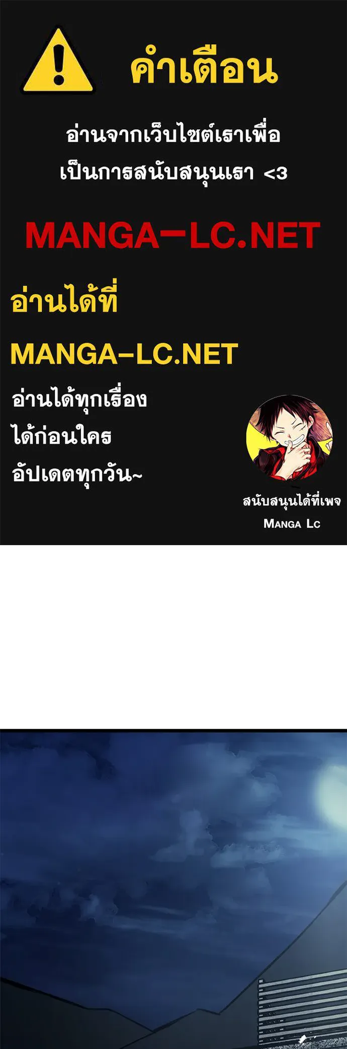 ผู้คุมหมายเลข 0 ตอนที่ 9 รูปที่ 1