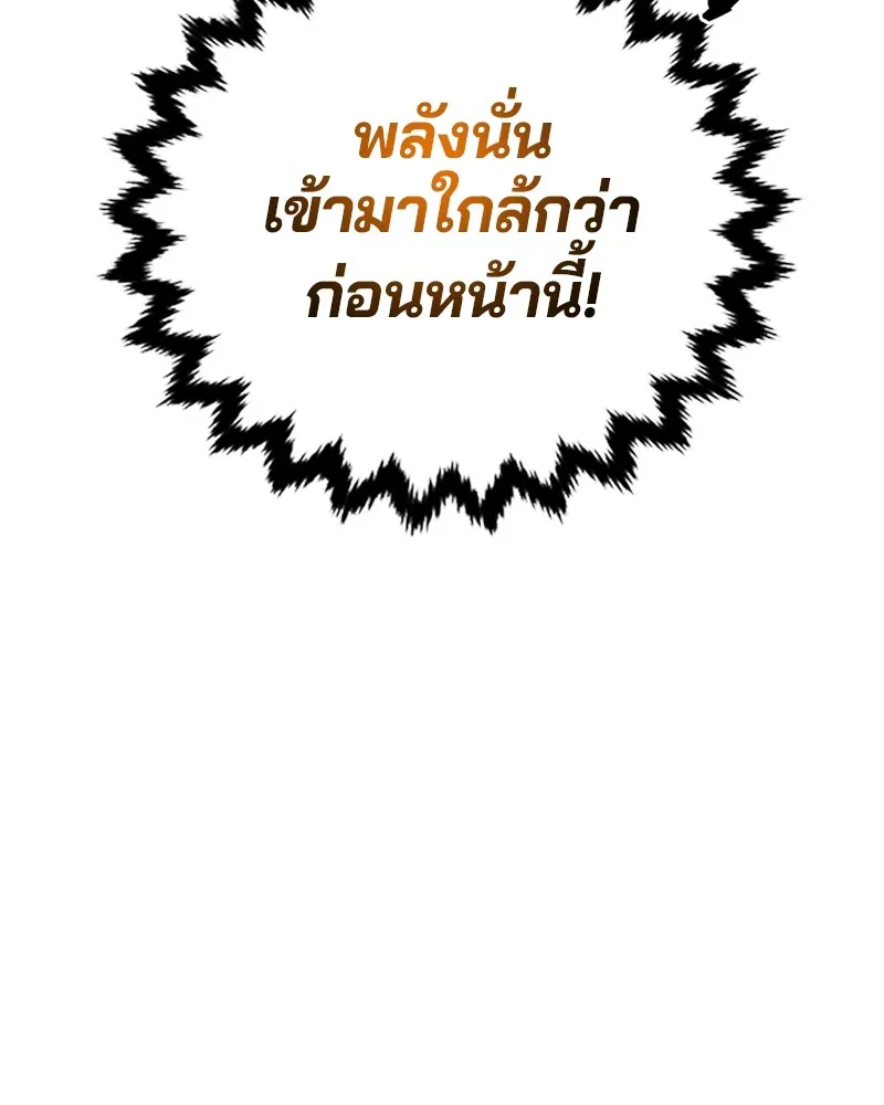 Player ตอนที่ 159 รูปที่ 73