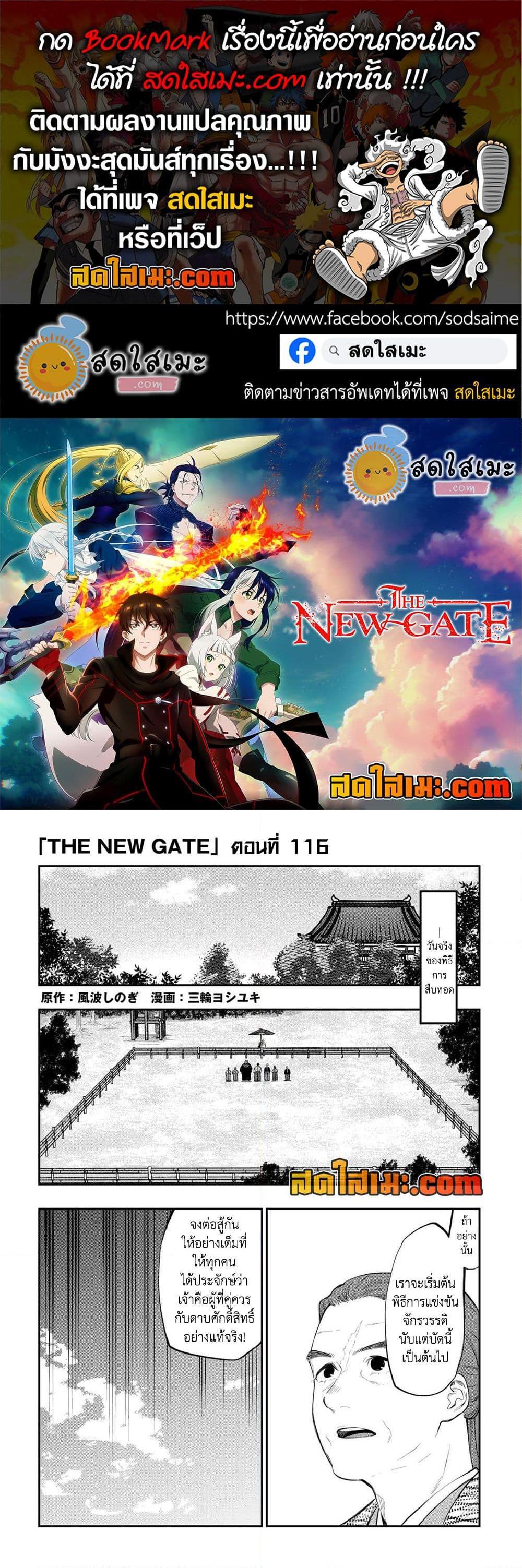 Manga-lc-com อ่านมังงะ อ่านการ์ตูน ออนไลน์ ฟรี The New Gate ตอนที่ 1 2 3 4 5 6 7 8 9 10 11 12 13 14 ฟรี ไม่มีโฆษณา Manga-lc - อ่าน มังงะ อ่าน การ์ตูน ออนไลน์ อ่านมังงะ ฟรี