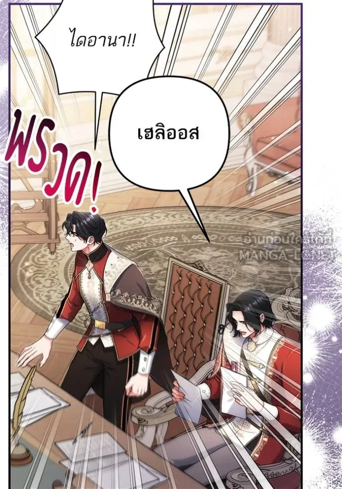 แด่ตัวละครโปรด ตอนที่ 103 รูปที่ 58