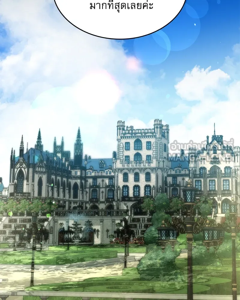 กำราบรักร้ายนายจอมพยศ ตอนที่ 28 รูปที่ 18