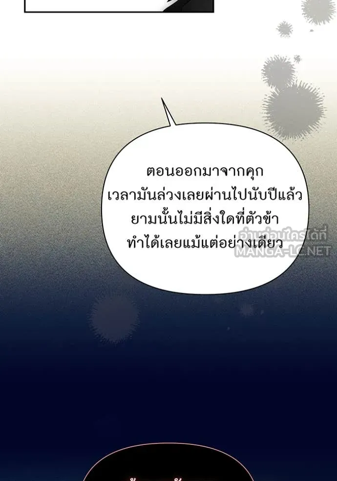ห้องนอนลับ ตอนที่ 143 รูปที่ 79