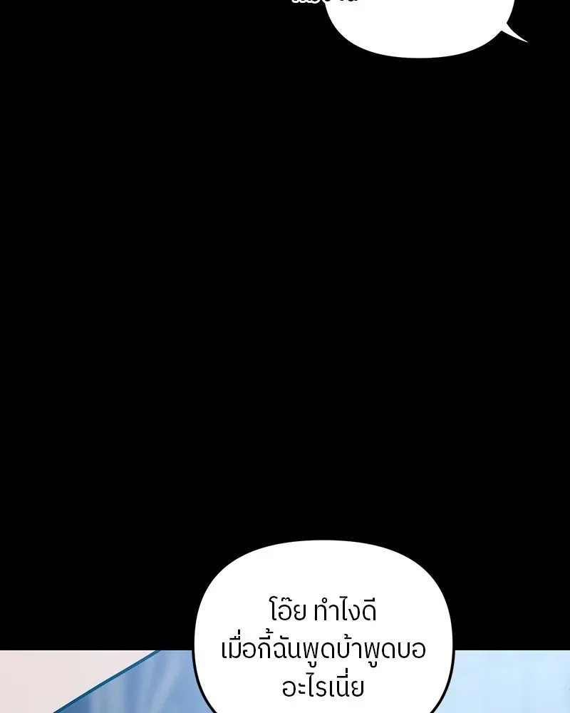 ย้อนเวลามาเป็นมักเน่ ตอนที่ 18 รูปที่ 88