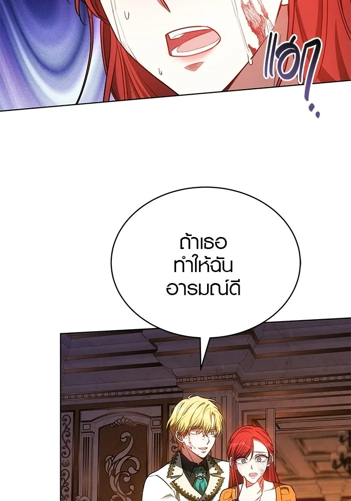 เหตุผลที่ฉันนอกใจ ตอนที่ 92 รูปที่ 70