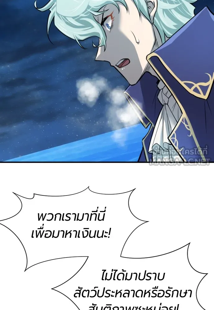 ยอดสถาปนิกผู้พิทักษ์อาณาจักร ตอนที่ 29 รูปที่ 9