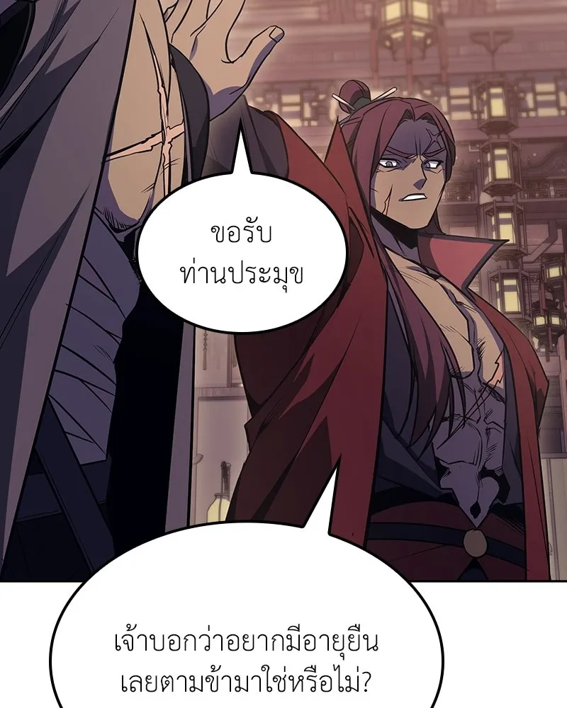 เกิดอีกทีเป็นว่าที่ประมุขลัทธิมาร ตอนที่ 136 รูปที่ 184