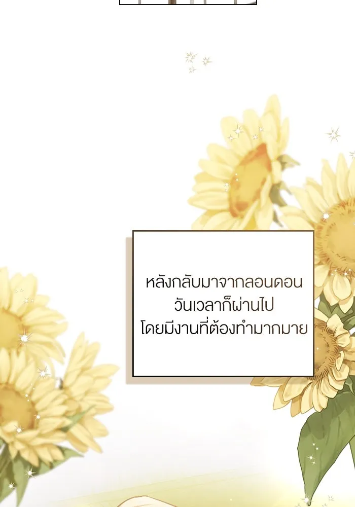 กู้ชีวิตลิขิตท่านเอิร์ล ตอนที่ 45 รูปที่ 40