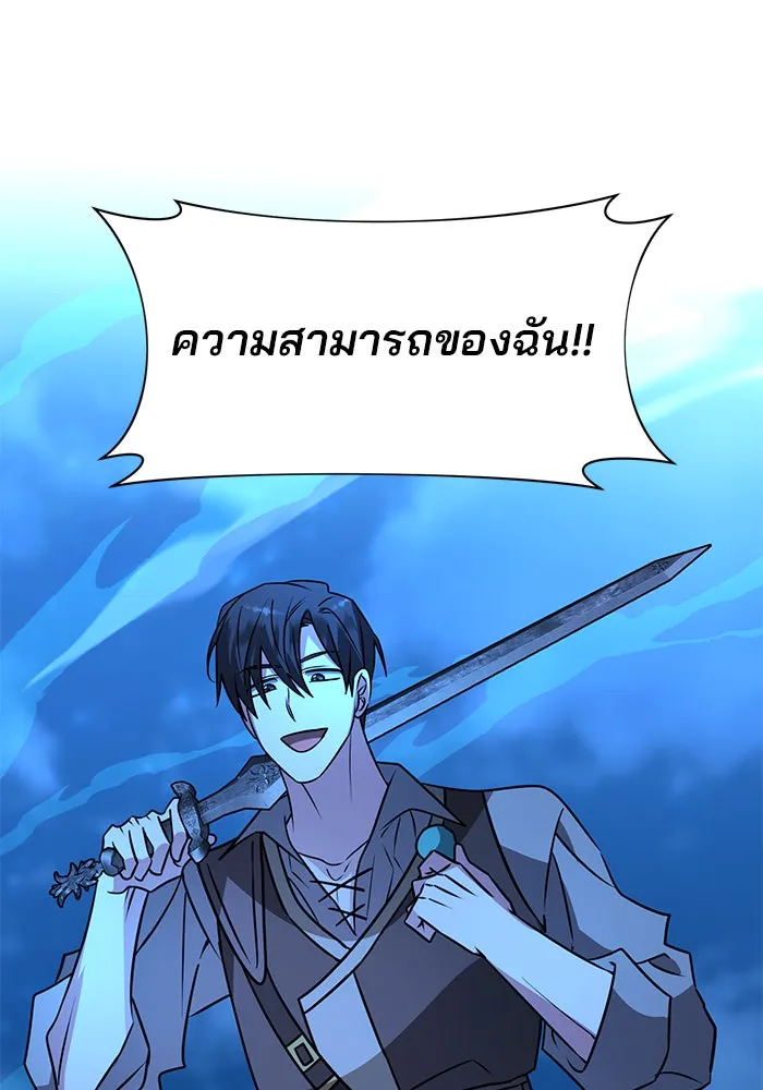 อะคาเดมีนี้เห็นทีจะเจ๊ง ตอนที่ 88 รูปที่ 124