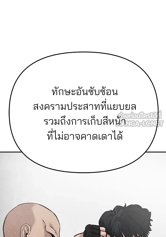 เลวฟาดเลว ตอนที่ 87 รูปที่ 60