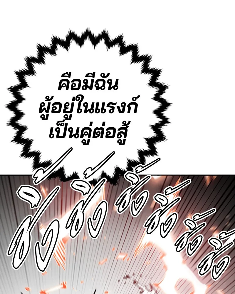 Player ตอนที่ 84 รูปที่ 97