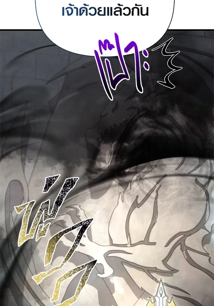 เอาชีวิตรอดในเกมฉบับคนเถื่อน ตอนที่ 108 เจรจา รูปที่ 26